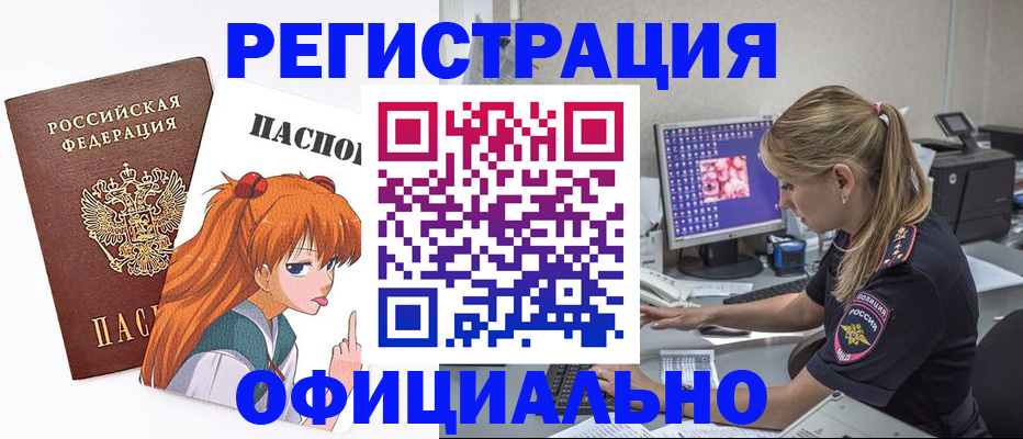 временная регистрация адрес в Яхроме