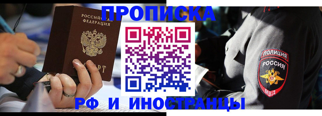 временная регистрация гарантия в Яхроме